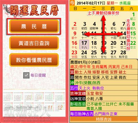 8月吉時|中國農民曆: 黃道吉日擇取, 農曆轉換, 節日, 24節氣, 中國老黃歷